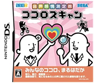 【中古】音声感情測定器 ココロスキャン 【中古】音声感情測定器 ココロスキャン