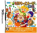 【中古】ピクトイメージDS