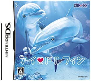 【中古】アイ ラブ ドルフィン