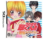 【中古】うわさの翠くん!! 夏色ストライカー