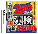 【中古】財団法人日本漢字能力検定協会公式ソフト 250万人の漢検 新とことん漢字脳47000+常用漢字辞典 四字熟語辞典 【中古】財団法人日本漢字能力検定協会公式ソフト 250万人の漢検 新とことん漢字脳47000+常用漢字辞典 四字熟語辞典