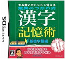 【中古】まる書いてドンドン覚える 驚異のつがわ式漢字記憶術~基礎学習編~