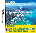 【中古】地球の歩き方DS ハワイ