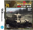 【中古】タンクビート2 激突! ドイツ軍VS.連合軍