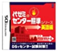 【中古】代ゼミのセンター照準シリーズ ~英語編~ 【中古】代ゼミのセンター照準シリーズ ~英語編~