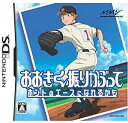 【中古】おおきく振りかぶって ホントのエースになれるかも 特典 ユニフォーム型携帯クリーナー付き