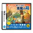 【中古】レイトン教授と悪魔の箱(特典無し)