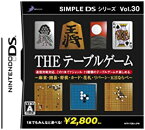 【中古】SIMPLE DSシリーズ Vol.30 THE テーブルゲーム