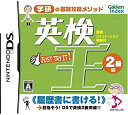 【中古】英検王 2級編