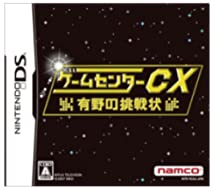 【中古】ゲームセンターCX 有野の挑戦状(特典無し) 【中古】ゲームセンターCX 有野の挑戦状(特典無し)
