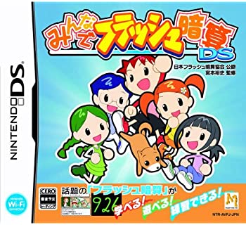 【中古】みんなでフラッシュ暗算DS