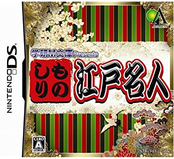 【中古】学研M文庫 presents ものしり江戸名人 【中古】学研M文庫 presents ものしり江戸名人