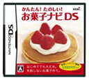 【中古】かんたん! たのしい! お菓子ナビDS