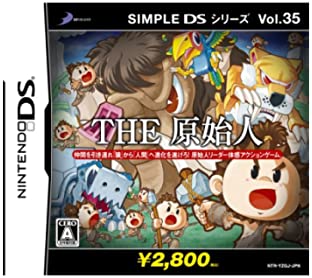 【中古】SIMPLE DSシリーズ Vol.35 THE 原始人DS