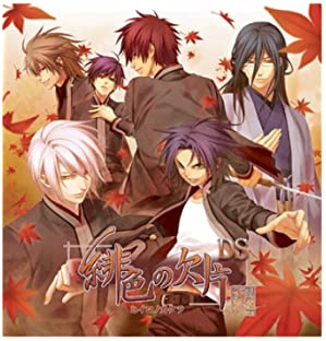 【中古】緋色の欠片DS(通常版) 【中古】緋色の欠片DS(通常版)