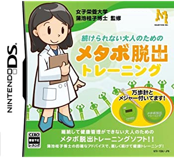 【中古】続けられない大人のための メタボ脱出トレーニング (万歩計&メジャー同梱) 【中古】続けられない大人のための メタボ脱出トレーニング (万歩計&メジャー同梱)