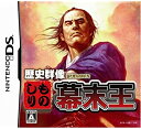 【中古】歴史群像 presents ものしり幕末王