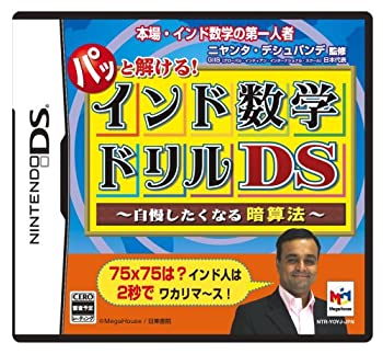【中古】インド式数学ドリル(特典無し)