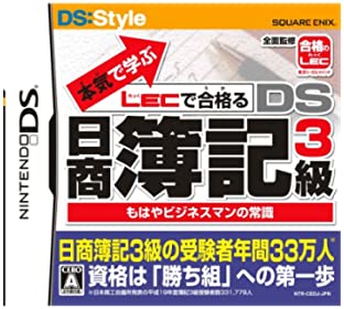 【中古】本気で学ぶ LECで合格る DS日商簿記3級