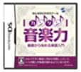 【中古】みんなのDSゼミナール カンタン音楽力