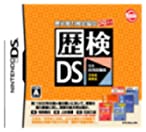 【中古】歴史能力検定協会公認/山川出版社監 歴検DS