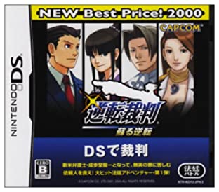 【中古】逆転裁判 蘇る逆転 NEW Best Price!2000 【中古】逆転裁判 蘇る逆転 NEW Best Price!2000