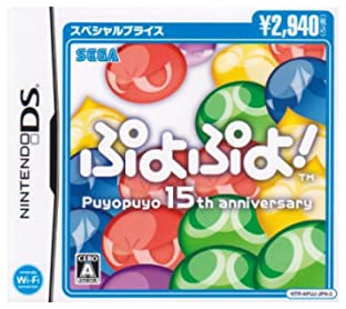 【中古】ぷよぷよ! スペシャルプライス 【中古】ぷよぷよ! スペシャルプライス