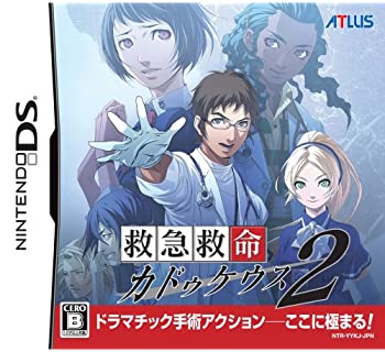 【中古】救急救命カドゥケウス2