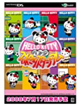 【中古】ハローキティのパンダスポーツスタジアム