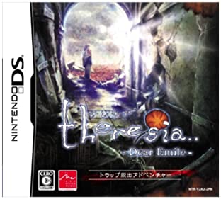 【中古】theresia -テレジア- Dear Emile 【中古】theresia -テレジア- Dear Emile