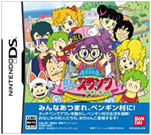 【中古】ドクタースランプ アラレちゃん