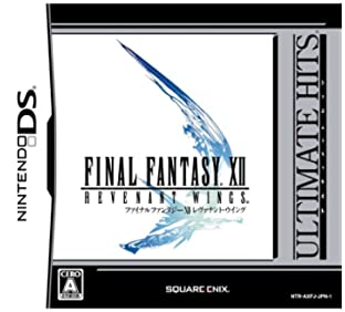 【中古】アルティメットヒッツ ファイナルファンタジーXII レヴァナント・ウイング 【中古】アルティメットヒッツ ファイナルファンタジーXII レヴァナント・ウイング