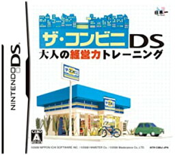 【中古】ザ・コンビニDS 大人の経営力トレーニング