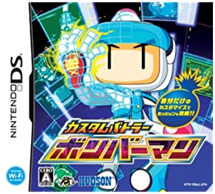 【中古】カスタムバトラー ボンバーマン 【中古】カスタムバトラー ボンバーマン