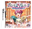 【中古】プリンセスバレリーナ ~夢見る4人のプリマドンナ~ 【中古】プリンセスバレリーナ ~夢見る4人のプリマドンナ~