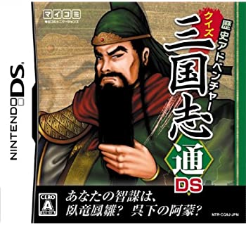 【中古】歴史アドベンチャー クイズ三国志通DS