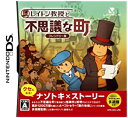 【中古】レイトン教授と不思議な町 フレンドリー版