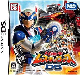 【中古】トミカヒーロー レスキューフォースDS(特典無し) 【中古】トミカヒーロー レスキューフォースDS(特典無し)
