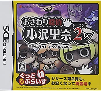 【中古】おさわり探偵 小沢里奈 シーズン2 1/2 ~里奈は見た!いや、見てない~ ぐっどぷらいす 【中古】おさわり探偵 小沢里奈 シーズン2 1/2 ~里奈は見た!いや、見てない~ ぐっどぷらいす
