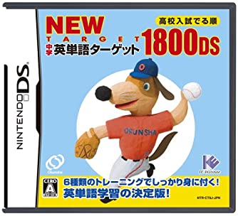 【中古】NEW 中学英単語ターゲット1800DS 【中古】NEW 中学英単語ターゲット1800DS