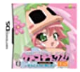 【中古】ケメコデラックス ! DS ~ヨメとメカと男と女~ (限定版)