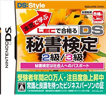 【中古】本気 マジ で学ぶLECで合格 うか る 秘書検定2級/3級