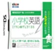【中古】栄光ゼミナール公式DS教材 小学校英語 エイタンザムライDS