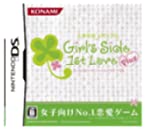 【中古】ときめきメモリアル Girl's Side 1st Love Plus