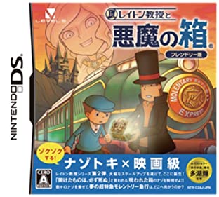 【中古】レイトン教授と悪魔の箱 フレンドリー版