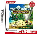 【中古】サバイバルキッズ 小さな島の大きな秘密