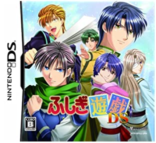 【中古】ふしぎ遊戯DS(通常版)