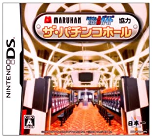 【中古】MARUHAN・パチンコ&パチスロ必勝ガイド協力 ザ・パチンコホール