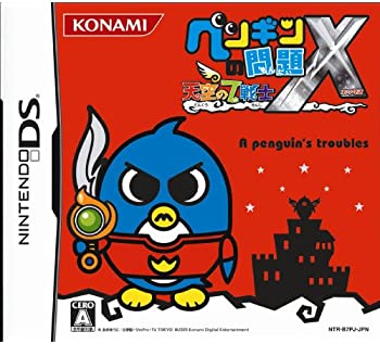 【中古】ペンギンの問題X 天空の7戦士 【中古】ペンギンの問題X 天空の7戦士