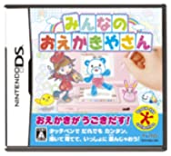 【中古】みんなのおえかきやさん